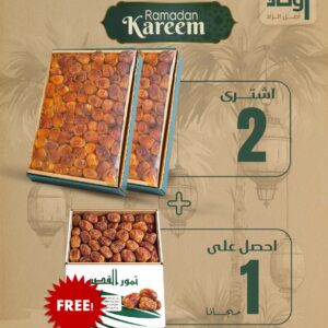 عرض الرطب السكري من اوتاد